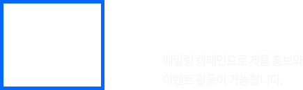 메일링