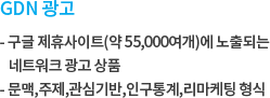 네트워크 광고 이미지4