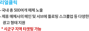 네트워크 광고 이미지6