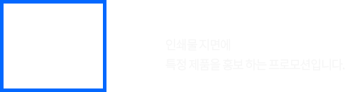 지면광고