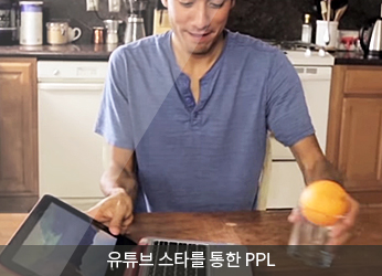 PPL이미지1