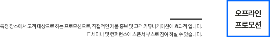 프로모션