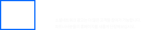 소셜네트워크