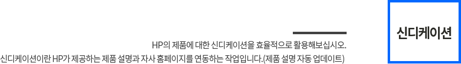 신디케이션
